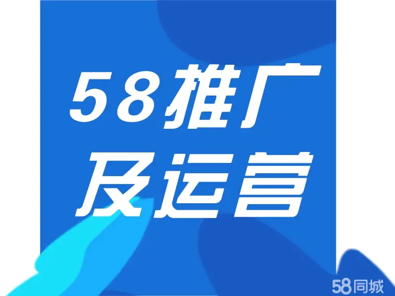 5.8推广及运营 5.8推广及运营