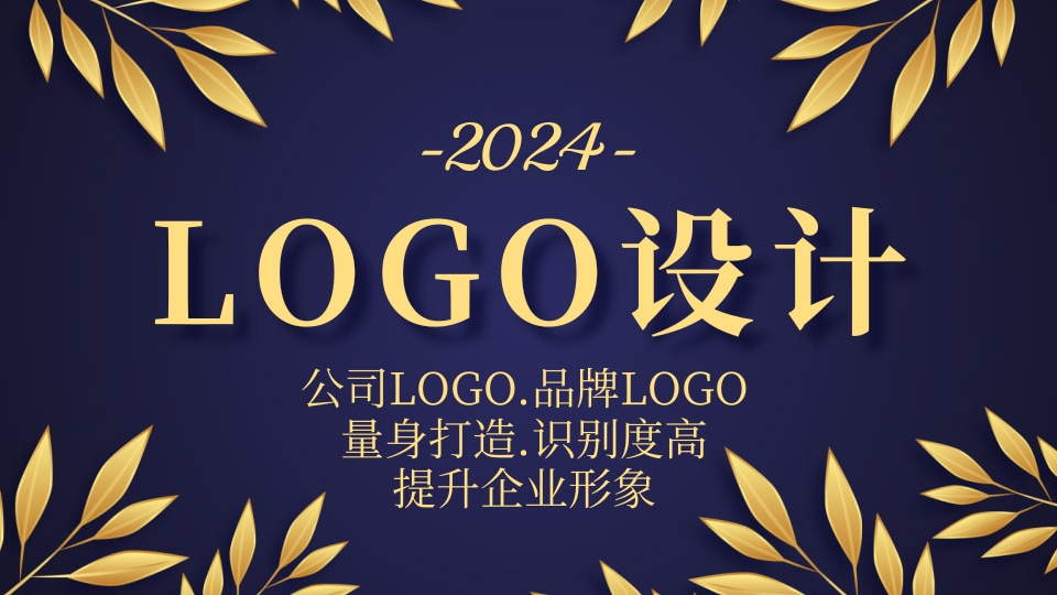 LOGO设计.jpg