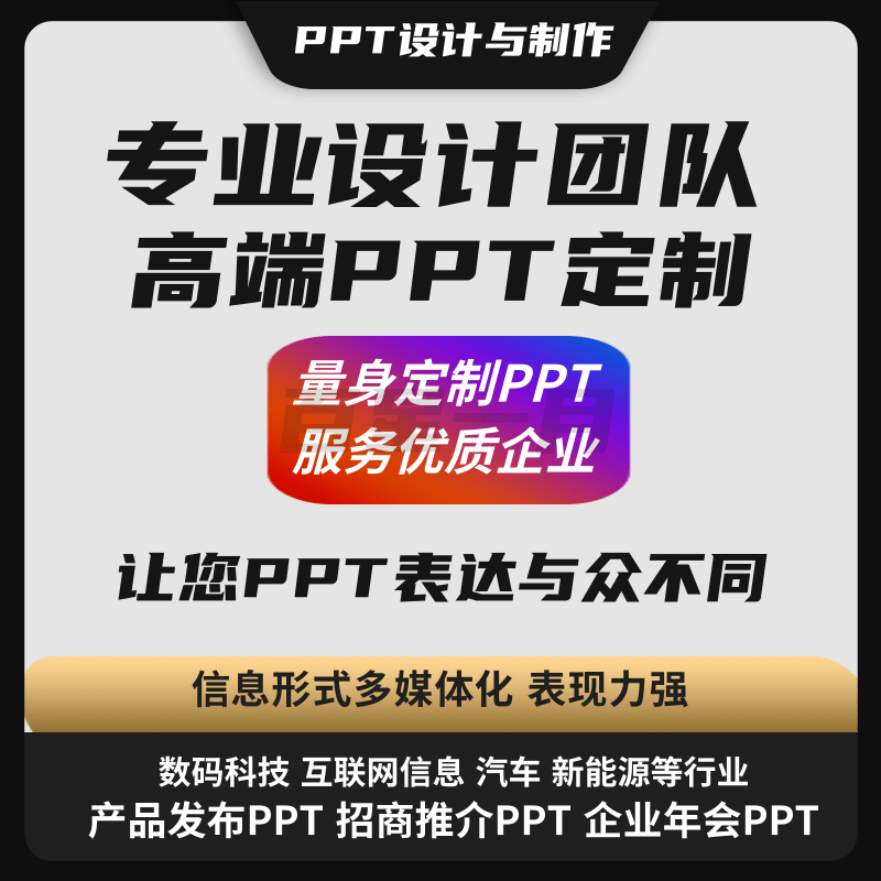 PPT设计制作.png